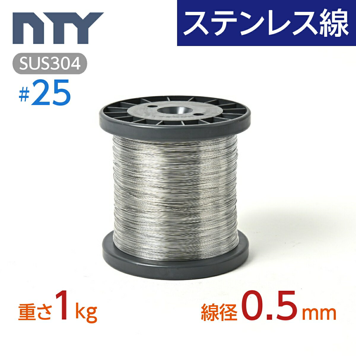 ƥ쥹 #25  0.5mm Ť 1kg Ĺ 640m ܥӥ Ӥ˶ ƥ ˶ ٤ SUS304 󥰥磻...
