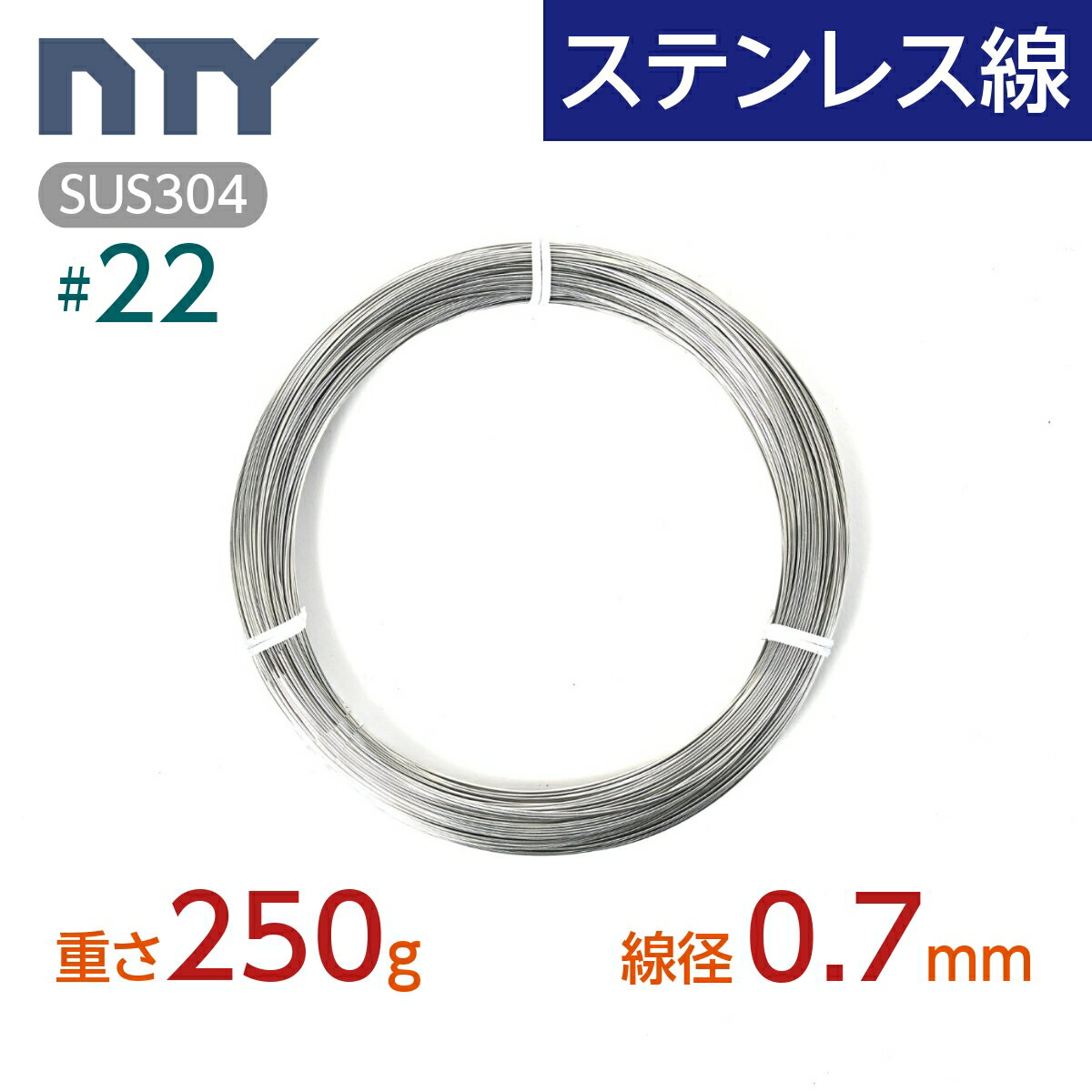 ƥ쥹 #22  0.7mm̽Ť250g Ĺ81mSUS304 Ӥ˶ ƥ ˶ ٤ 󥰥磻䡼 DIY ...