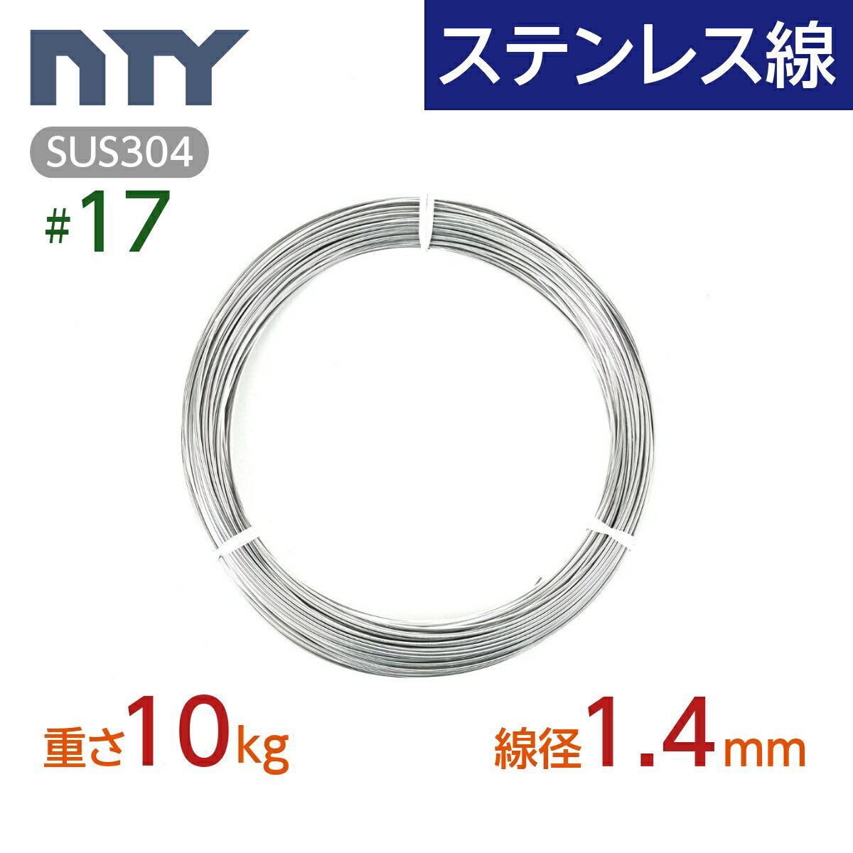 ƥ쥹 #17  1.4mm̽Ť10kg Ĺ800mSUS304 Ӥ˶ ƥ ˶ 󥰥磻䡼 DIY ϥ...