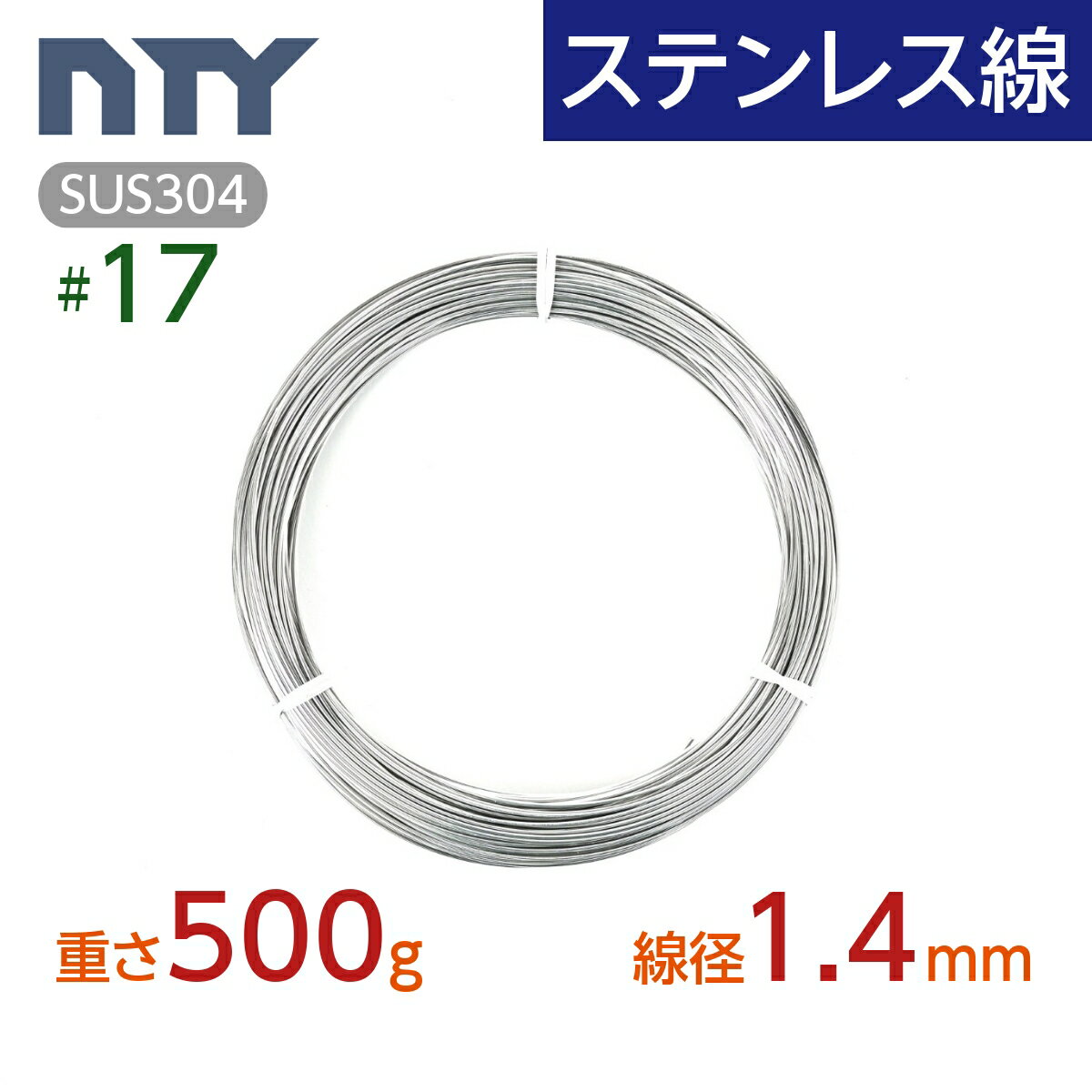 ƥ쥹 #17  1.4mm̽Ť500g Ĺ40mSUS304 Ӥ˶ ƥ ˶ 󥰥磻䡼 DIY ϥ...
