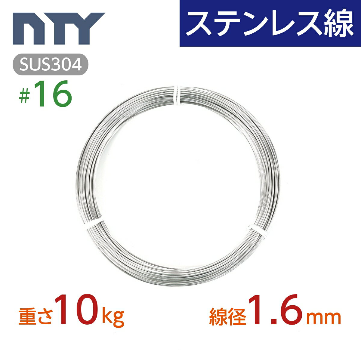 ƥ쥹 #16  1.6mm̽Ť10kg Ĺ630mSUS304 Ӥ˶ ƥ ˶ 󥰥磻䡼 DIY ϥɥᥤ     Ӷ ̼ ڱ ߺ  ۥ ꡼ ӡ