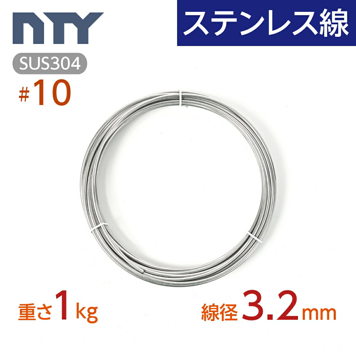 ステンレスワイヤーロープ RWW-L 100M巻 0.8mm x 100M 【あす楽対応】