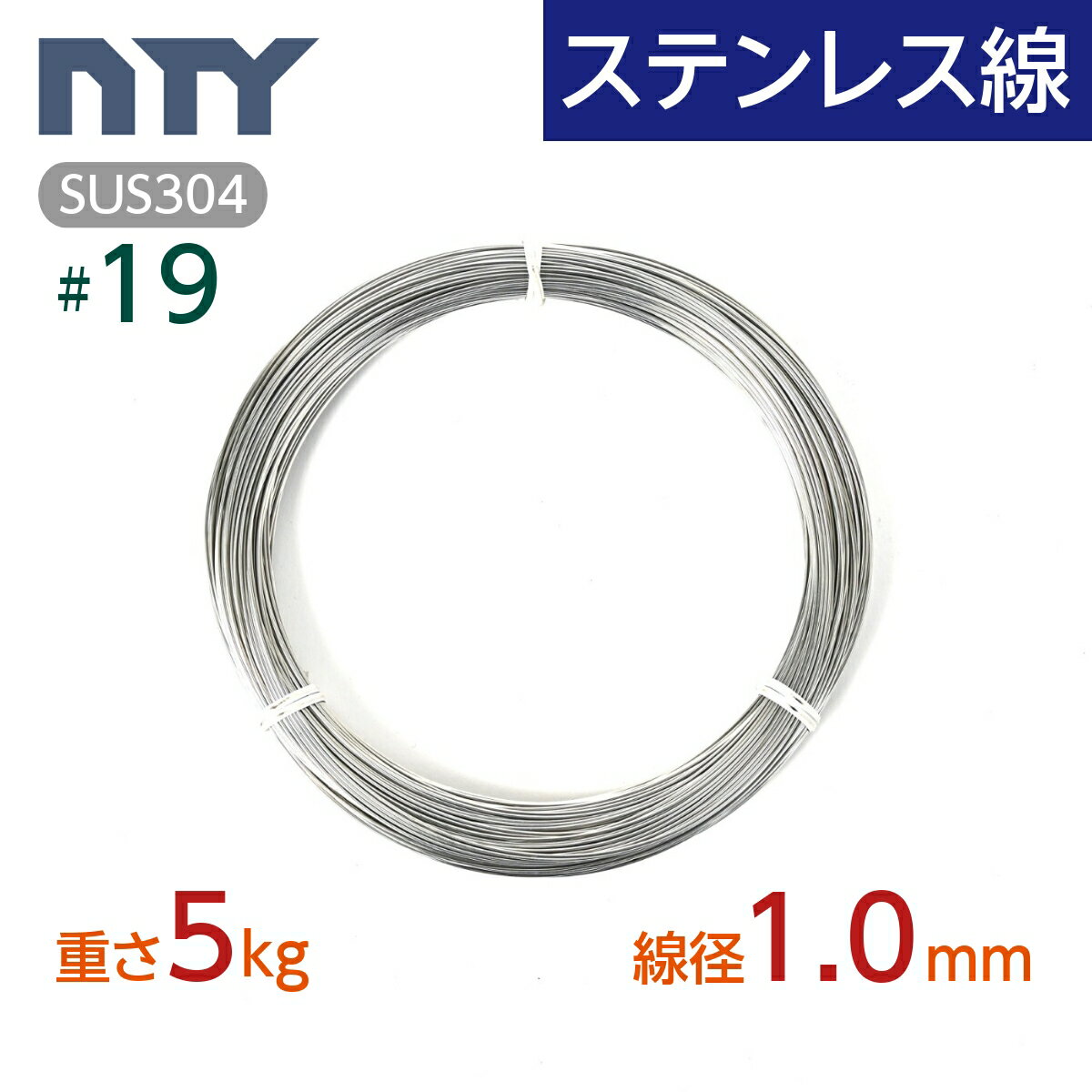 ステンレスワイヤーロープ RWW-L 100M巻 0.8mm x 100M 【あす楽対応】