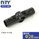 NTY製 メタルジョイント NTY-4B ブラック Φ28mm用 (イレクターメタルジョイントのHJ-4と互換性あり) 組立て パイプ ジョイント 継手 DI..