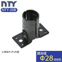 NTY製 メタルジョイント NTY-20B ブラック Φ28mm用 組立て パイプ ジョイント 継手 DIY 棚 中量 軽量 ラック インテリア 収納