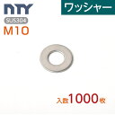 ワッシャー M10 小箱入り1000枚 外径 22mm 内径 10.5mm 厚み 1.5mm 平座金 SUS304 ステンレス 平ワッシャー 修理 DIY 補強 部品