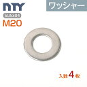 ワッシャー M20 4枚 外径 40mm 内径 21mm 厚み 3.0mm 平座金 SUS304 ステンレス 平ワッシャー 修理 DIY 補強 部品