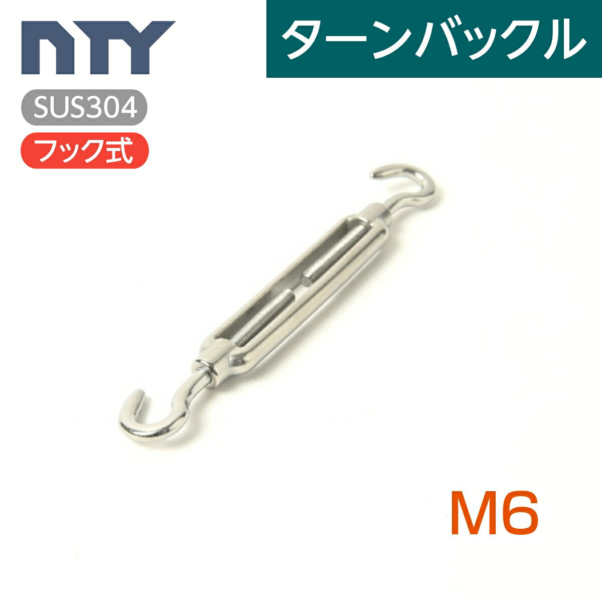 楽天市場】ステンレス ターンバックルの通販 楽天市場】ステンレス ターンバックルの通販