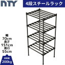 NTY スチールラック スリム 幅70cm 高さ151cm 奥行55cm 4段 組立 DIY 収納棚 中量 重量 ラック メタルラック おしゃれ 業務用 アイアン 高さ調節可 頑丈 キャスター メタルジョイント