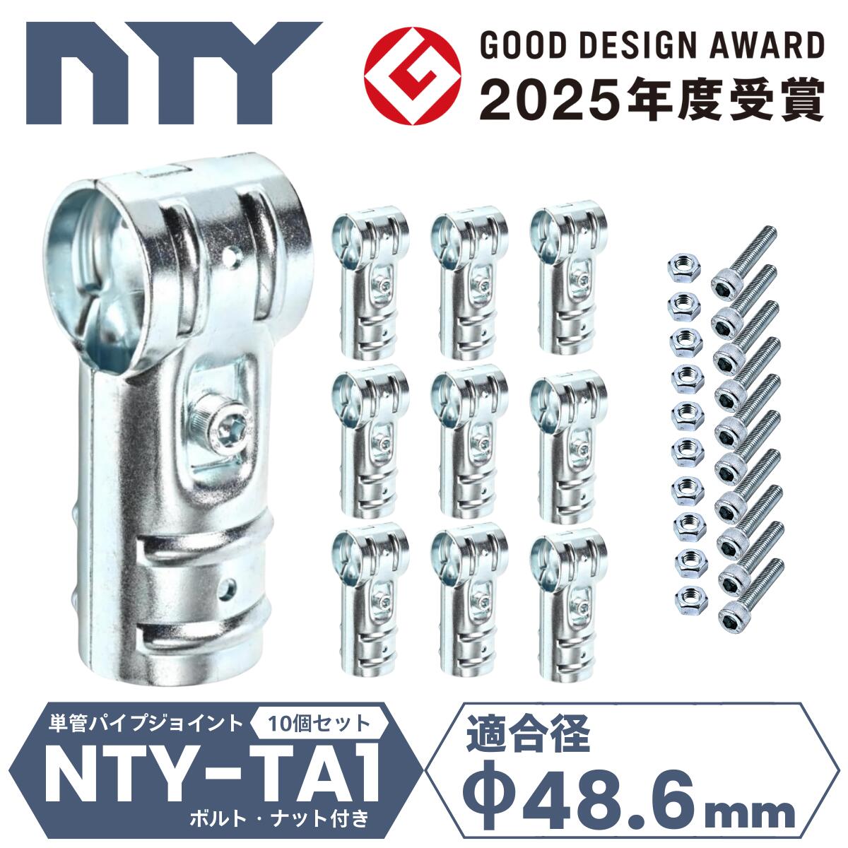 10個セット 単管パイプ NTY-TA1 Φ48.6mm用 単管 小屋 倉庫 ジョイント パイプ クランプ 単管接続金具 3方向 T字ジョイント 分割型 後付け 拡張 ハウス DIY