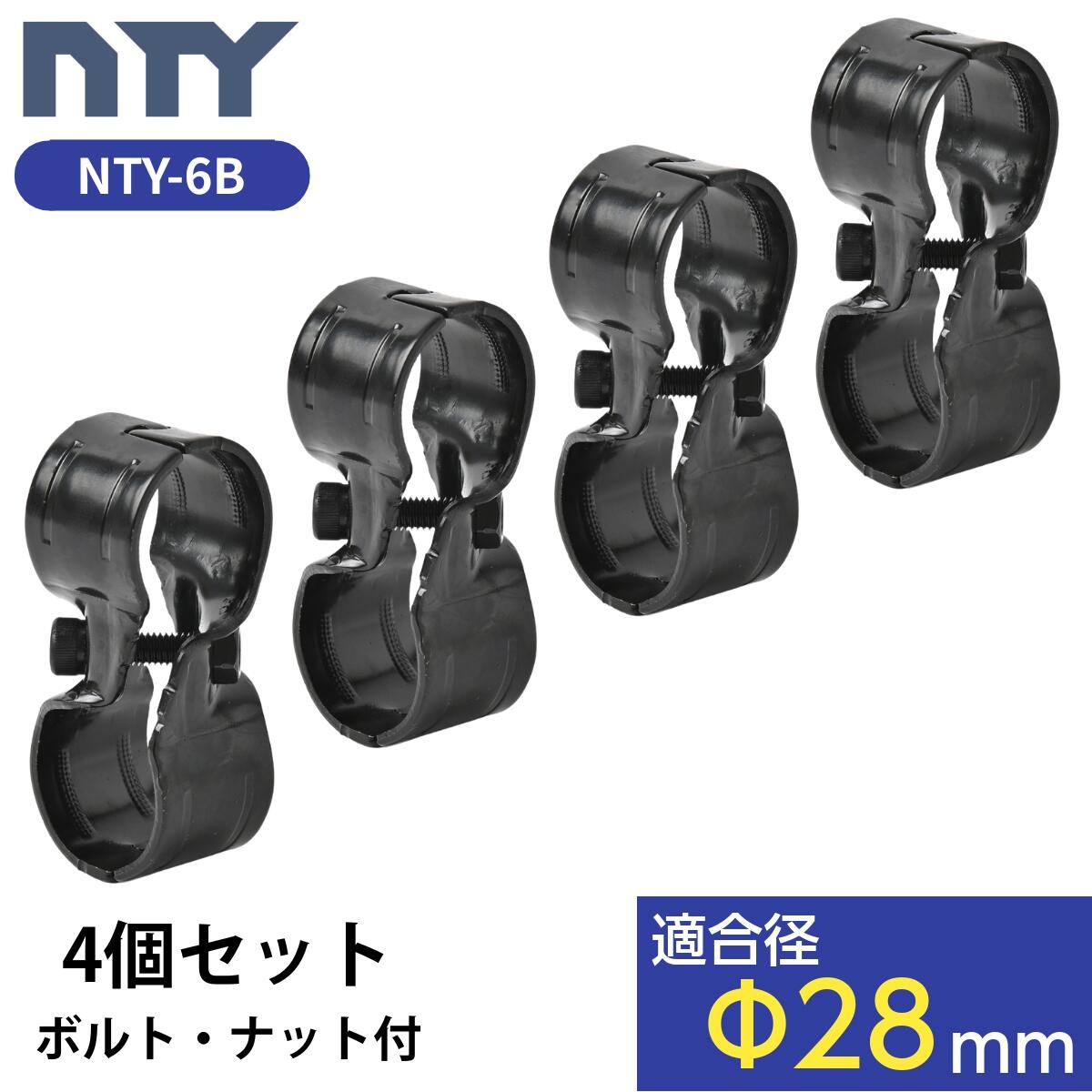 NTY メタルジョイント 4個セット NTY-6B ブラック Φ28mm用 (イレクターメタルジョイントのHJ-6と互換性あり) パイプジョイント 組立て パイプ クロス メタルラック パーツ ジョイント 継手 DIY 棚 中量 軽量 ラック インテリア 収納