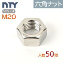 ステンレス/茶ブロンズ (GB6号) 六角ナット [1種]M6　【 バラ売り ： 10個入り 】