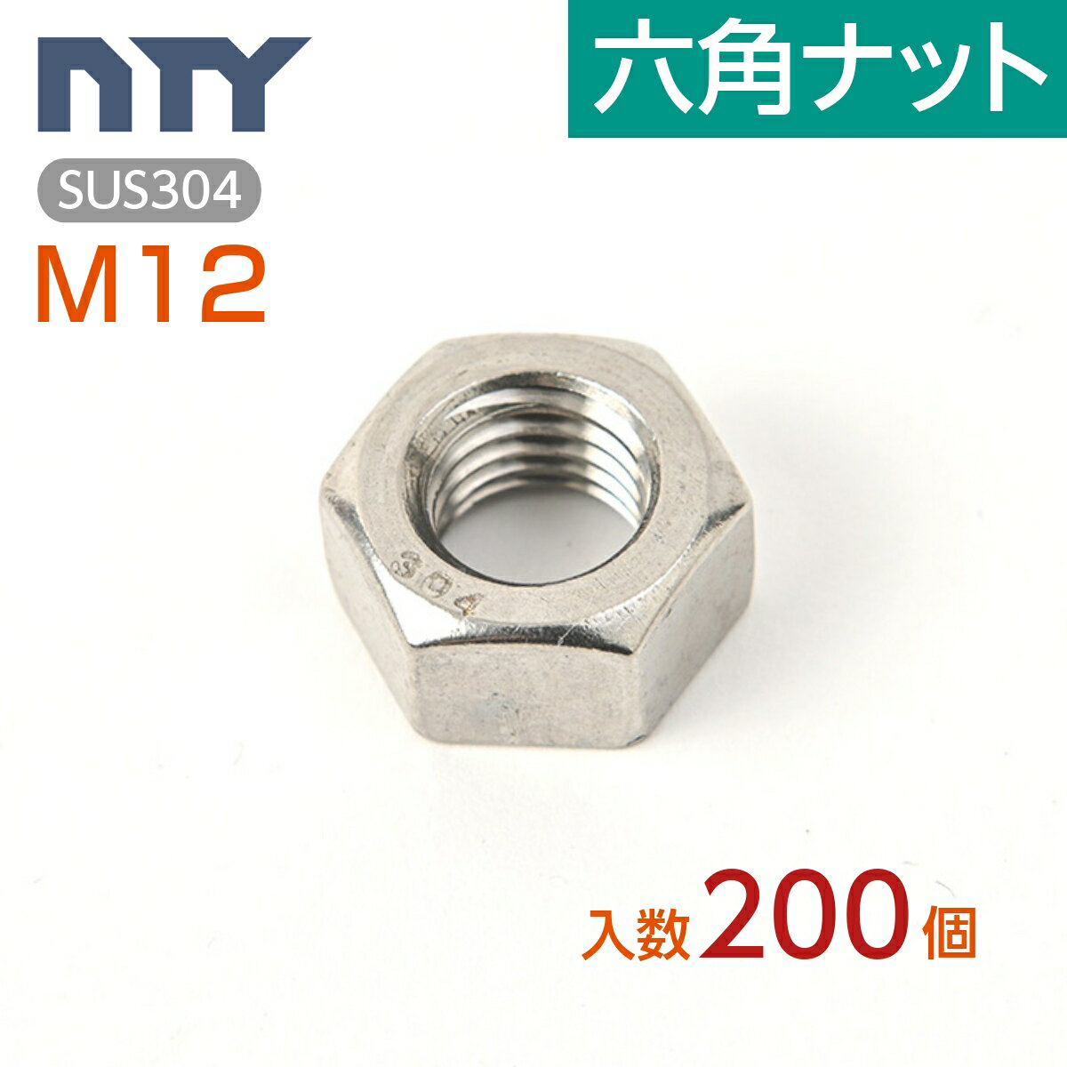 六角溶接ナット（パイロット付爪無【150個】6カクヨウセツN(Pツキ(カヨウ M12X1.75 標準(または鉄) / 生地(または標準)