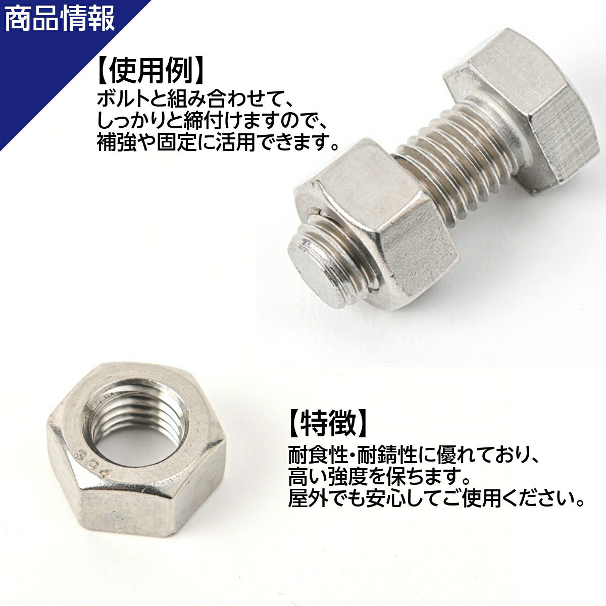 六角ナット M12 小箱入り200個 1種 並目 厚み:10mm 二面幅:19mm SUS304 ステンレス ナット 修理 DIY 補強 部品 3