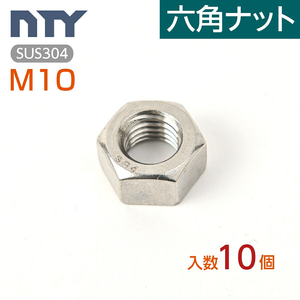 楽天市場】m10 1.0 ナットの通販 楽天市場】m10 1.0 ナットの通販