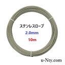 エスコ(esco) ワイヤーロープ(ステンレス製) 2.0mm×100m(7×7) EA628SR-120