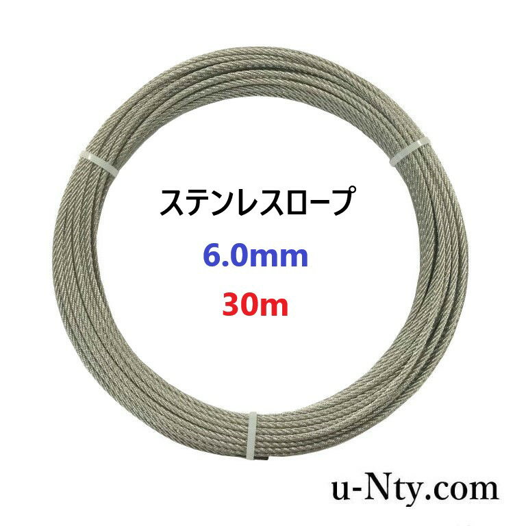 楽天市場】ワイヤーロープ 6mm 30mの通販 楽天市場】ワイヤーロープ 6mm 30mの通販