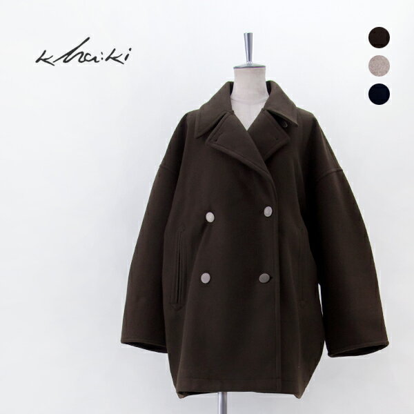 kha:ki カーキ レディース 圧縮ニット コクーン Pコート［MIL25FJK3243］【2025FW】