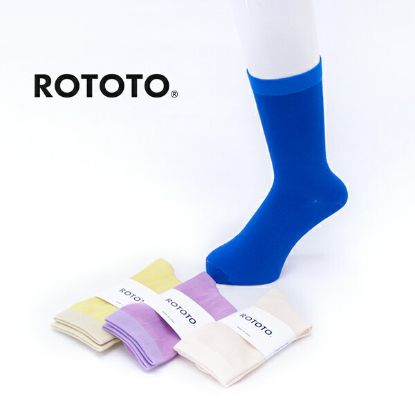 Rakuten - ROTOTO ロトト フレックス ストレッチ ソックス［R1659］【2026SS】