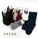 ファルケ 靴下 レディース FALKE ファルケ WALKIE ウォーキー ユニセックス ソックス［16480］【BASIC】