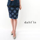 【SALE 50%OFF】dahl'ia ダ