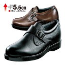 メンズアップシューズ(R) 牛革ソフト モンクプレーン - 5.5cmアップ モンク ローファー 革靴 ビジネス メンズ 4E ワイズ クッション 北嶋 日本製 アップシューズ ブラック ブラウン