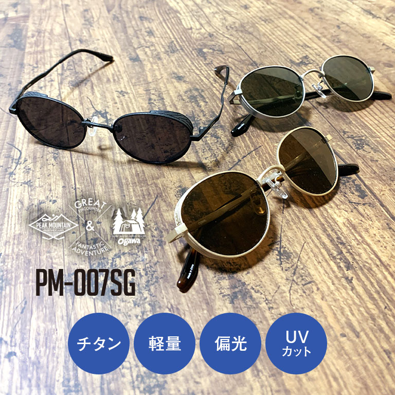 ピークマウンテン×小川テント フード付き偏光サングラス - PEAK MOUNTAIN ogawa PM-007SG 偏光 サング..