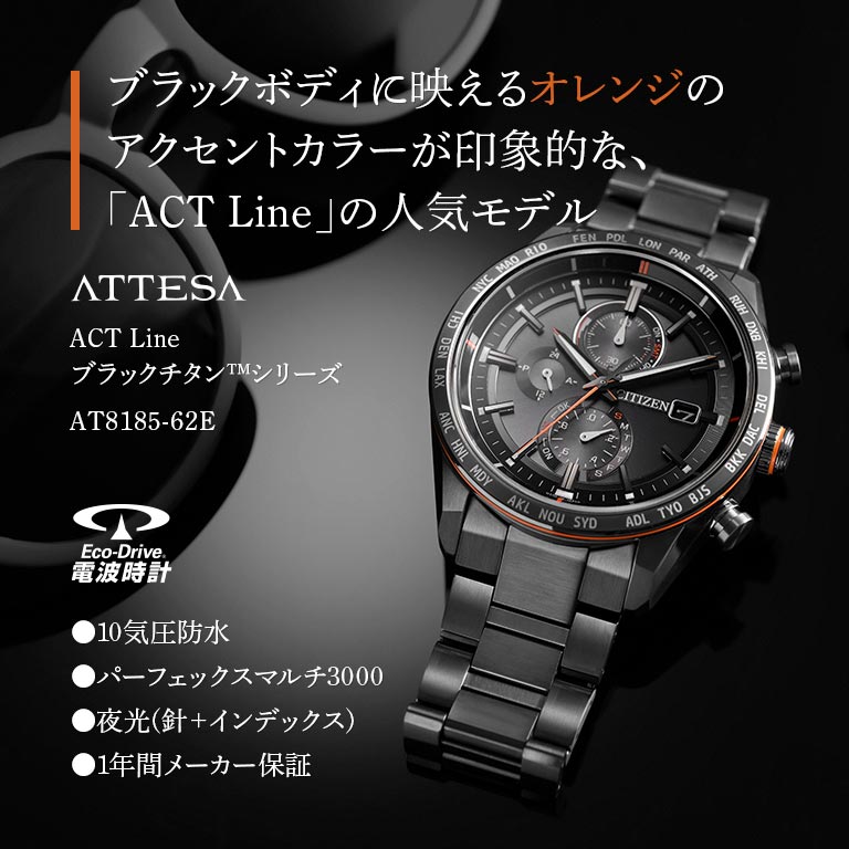 CITIZEN ATTESA シチズン アテッサ ACT Line エコ・ドライブ 電波時計 AT8185-62E 腕時計 時計 u-port-10017082 U-PORT(ユーポート) サンプル画像2