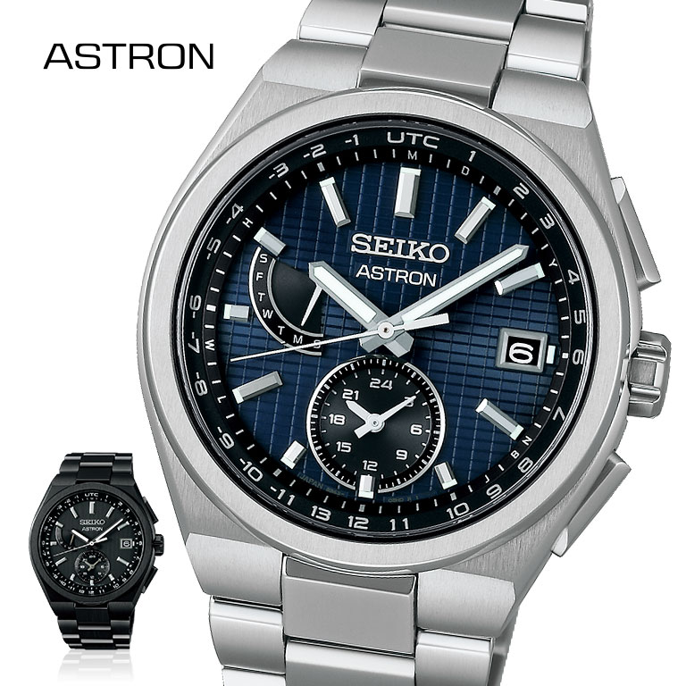 セイコー アストロン ネクスター SEIKO ASTRON NEXTER SBXY065 SBXY087 腕時計 時計 ウォッチ ウオッチ スーツ フォーマル カジュアル 自動時刻修正 電池交換不要 プレゼント ギフト シルバー ブラック スリムケース 国産腕時計 GPS腕時計 ソーラー腕時計 チタン 軽量 高級