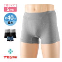 TEIJIN テイジン 高機能 吸水パンツ 男性用 5枚セット - 40cc ちょい漏れ 尿モレ 失禁パンツ 軽失禁 軽度 失禁 パンツ 吸水 下着 インナー 介護 トランクス ボクサーパンツ エチケットパンツ グレー ブラック ボーダー まとめ買い M L LL 3L 4L 大きいサイズ メンズ 男性