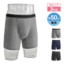 横漏れ防止 吸水パッド付き ボクサーパンツ 3枚組 - 吸水パンツ 尿漏れパンツ 失禁パンツ 50cc ちょい漏れ シミ 防止 対策 前開き おしゃれ インナーパンツ パンツ 下着 ボクサーパンツ まとめ買い お買い得 メンズ 男性 グレー ネイビー ブラック M L LL 3L 大きいサイズ