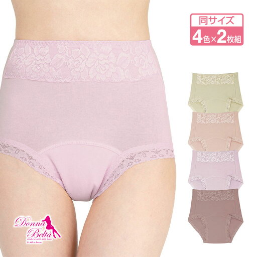 新 尿漏れパッド対応 すっきりショーツ 8枚組 - 下着 吸水 失禁 ショーツ 尿漏れ パンツ 産後 おりもの サニタリー 市販パッド対応 M L LL 3L 4L 新 尿漏れパッド対応 すっきりショーツ 8枚組 - 下着 吸水 失禁 ショーツ 尿漏れ パンツ 産後 おりもの サニタリー 市販パッド対応 M L LL 3L 4L