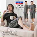 <着る疲労回復> リカバリーホームウェア 半袖+7分丈パンツ 部屋着 パジャマ くつろぎ ホームウェア メンズ レディース 一般医療機器 グレー ブラック M ...