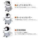 赤ちゃんペンギン Roomie-P ルーミーピー - 電子ペット ぬいぐるみ しゃべる 歩く ロボット おもちゃ 玩具 ペンギン 敬老の日 こどもの日 かわいい 高齢者 ペットセラピー 一人暮らし 3