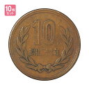 昭和貨幣 ギザ10 十円硬貨 10枚セット - 稀少 貨幣 硬貨 銅貨 昭和 10円 コレクター アンティーク コレクション コイン 趣味 骨董品