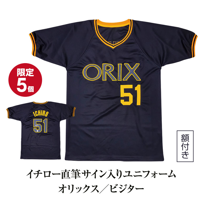 楽天市場】イチロー オリックスの通販 楽天市場】イチロー オリックスの通販