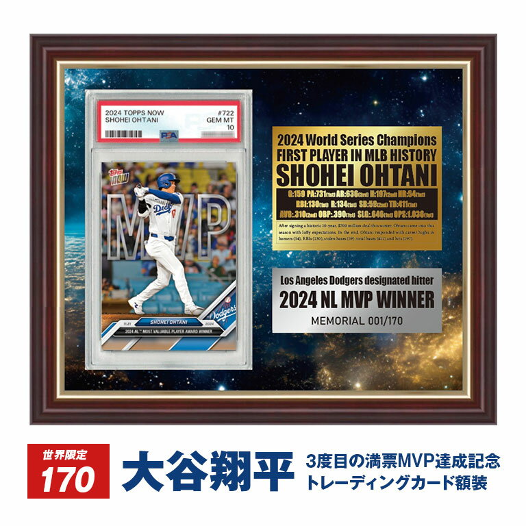 大谷翔平 MVP記念 トレーディングカード額装 Shohei Ohtani 世界限定 記念コレクション 限定170点 PSA..