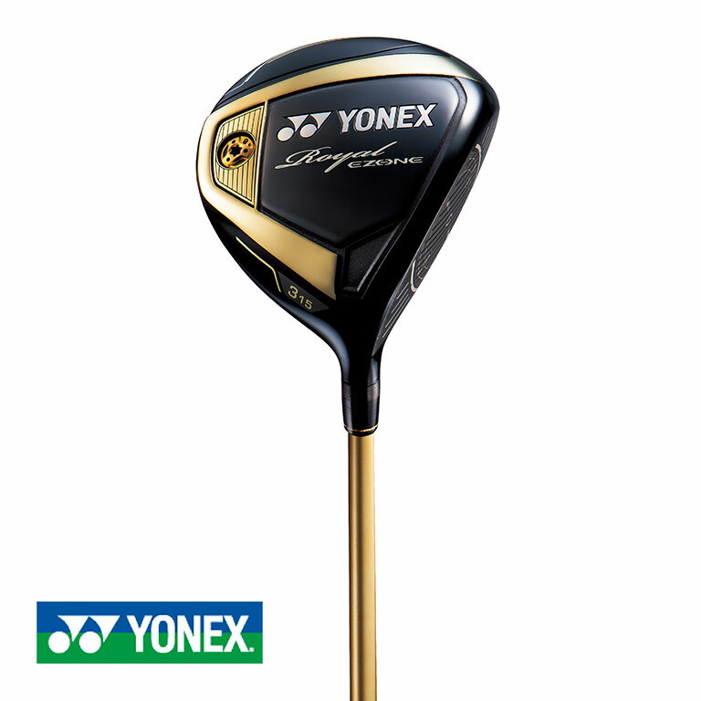 YONEX2021 ROYAL EZONE フェアウェイウッド - ヘッドカバー付 ヨネックス ロイヤル イーゾーン ゴルフ クラブ チタン カーボン 3番 5番 7番 9番 3W 5W 7W 9W 右打ち 日本製 ルール適合