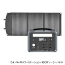 ウルトラメガパワーステーション+100Wソーラーパネル - 大容量 ポータブル電源 200,000mAh 640Wh アウトドア 災害 防災 AC DC コンセント付 停電 アウトドア 蓄電池 家庭用 発電機 キャンプ 防災グッズ 防災用品 非常用 電源 AC電源 ポータブルバッテリー ポータブル蓄電池