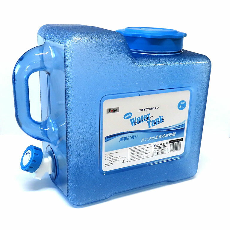 商品説明Felio ウォータータンクカートの飲料用ウォータータンクです【 商品詳細 】●サイズ（約）／縦29×横16×高25cm●重さ（約）／670g●容量（約）／8L（ウォータータンク）●材質／本体＝ポリカーボネート、フタ＝ポリプロピレン...