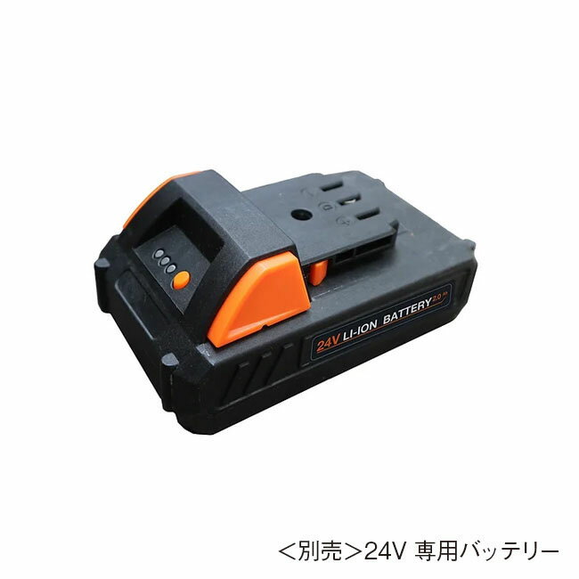 ＜別売＞24V専用バッテリー【通常】 1