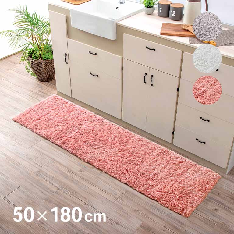 ふわふわキッチンマット 50×180cm - ふわふわ 吸水 速乾 たコスモトロン サラサラ 洗える パイル 30mm 日本製 1