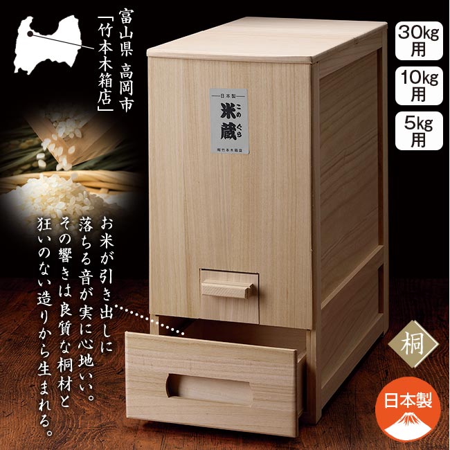 総桐 計量 米びつ 米蔵 30kg用 竹本木箱...の紹介画像2