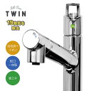 【直送】 水栓一体型浄水器 ツインオールワン TWIN All One 水栓 一体型 浄水器 高性能フィルター 19物質対応 鉛 残留塩素 カルキ 臭い カビ臭 トリハロメタン 雑菌 にごり 日本製 キッチン 台所 浄水機 飲料水 シャワー 省エネ 節湯水栓 シャワー ストレート お手入れ簡単(2)