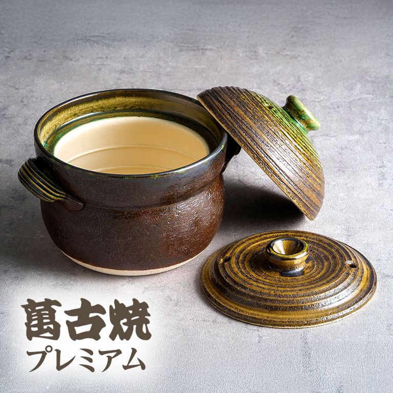 ごはん鍋 燦々 万古焼 土鍋 ごはん鍋 炊飯鍋 日本製 遠赤外線 二重蓋 レアアース ふっくらご飯 おこげ 電子レンジ対応 冷蔵保存 直火専用 炊飯 土鍋ごはん プレミアム 陶器 耐熱 調理鍋 家庭用 美味しい ご飯 毎日 簡単 人気 定番 遠赤外線でふっくら炊飯