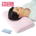 日本製 磁気枕 4個セット (ブルー2個+ピンク2個) - 累計300万個を突破した大ヒット枕 医療機器認証 枕カバー付 肩コリ 血行 改善 首 肩 コリ はり...