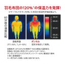 多機能布 ふとん ダンネル 1枚 - ベージュ ブラウン 着る 布団 寝袋 掛布団 クッション ケット ひざ掛け テイジン ぽかぽか あったか 保温 発熱 着たまま 歩ける 動ける 毛布 肩 首 防寒 省エネ 3