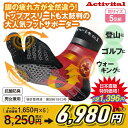 【1足1,396円】アクティバイタル 超立体フットサポーター 5足組 - サポーター 足首 靴下 ソックス メンズ レディース 足袋靴下 足袋ソックス 足袋 ランニング ジョギング 歩き サポート 滑り止め 滑らない つまずき防止 アクティバイタル足袋 メンズ靴下 メンズソックス 陸上 2