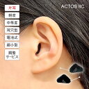 アクトス 超小型 耳あな型 補聴器 ACTOS IIC (調整サービス付き) 右耳/左耳 - 見えない補聴器 目立たない 軽度 中度 難聴 聴こえ デジタル補聴器 チャネルフリー 子音 日本語 聴き取りやすい 集音器 小型 コンパクト 見えにくい 目立ちにくい 黒色 ブラック 電池式 PR536