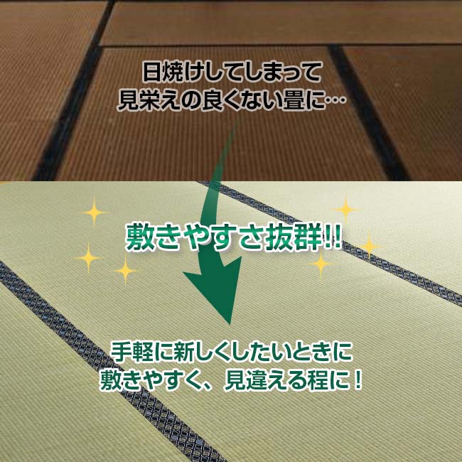 【直送】 国産 上級い草 上敷 本間 3帖 191×286cm - 撥水 い草 いぐさ 上敷き たたみ カーペット ラグ マット ラグマット ラグカーペット 畳 保護 ゴザ 和風 和室 敷物 夏ラグ 日本製 3畳 3